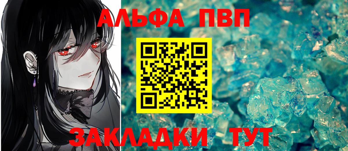 Полысаево  А ПВП Соль  Alfa_PVP кристаллы  Вход с VPN  Alpha PVP  Alfa_PVP Crystall 