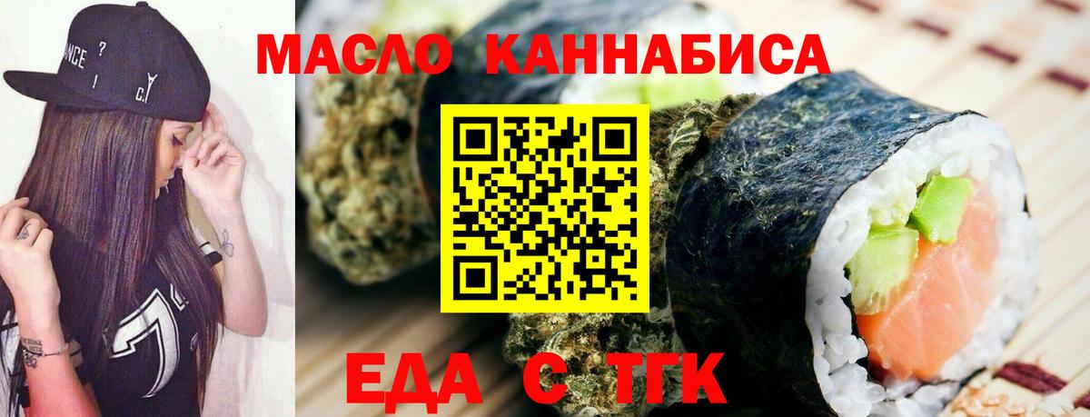 Печенье с ТГК конопля  Вход с VPN  Полысаево 