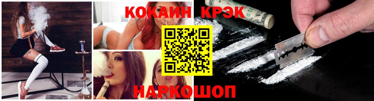 Кокаин FishScale Полысаево