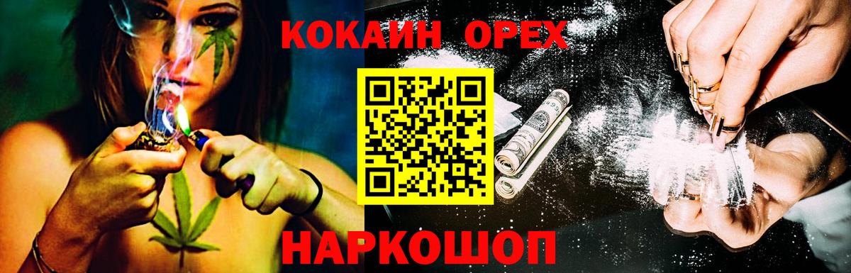 COCAIN  Вход с VPN  Полысаево  Cocaine Колумбийский  COCAIN Эквадор 