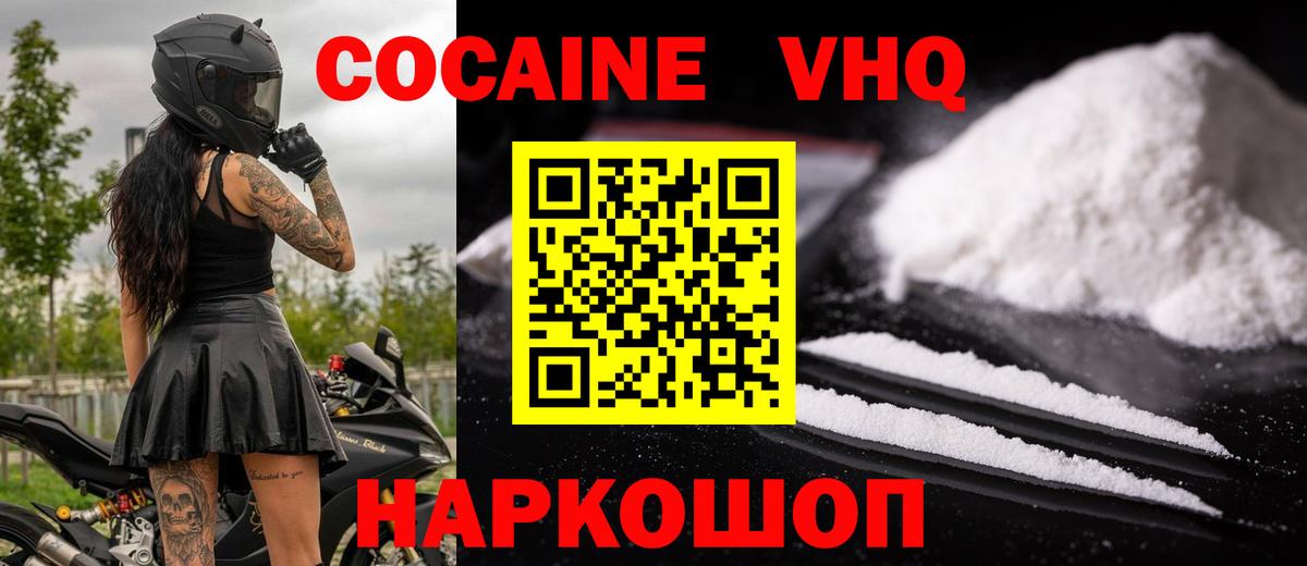  КОКАИН Полысаево