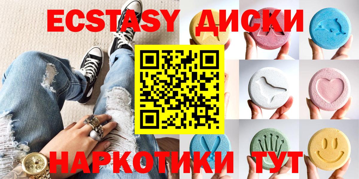 Ecstasy 99% Полысаево