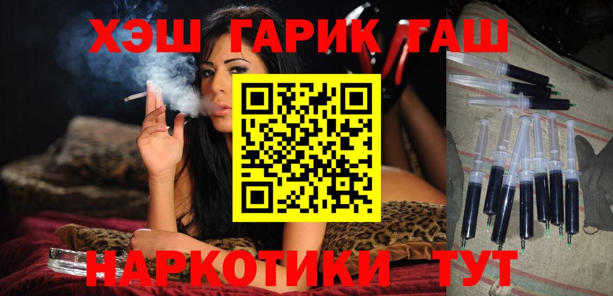 Полысаево  Гашиш AMNESIA HAZE  Вход с VPN  ГАШИШ гашик 