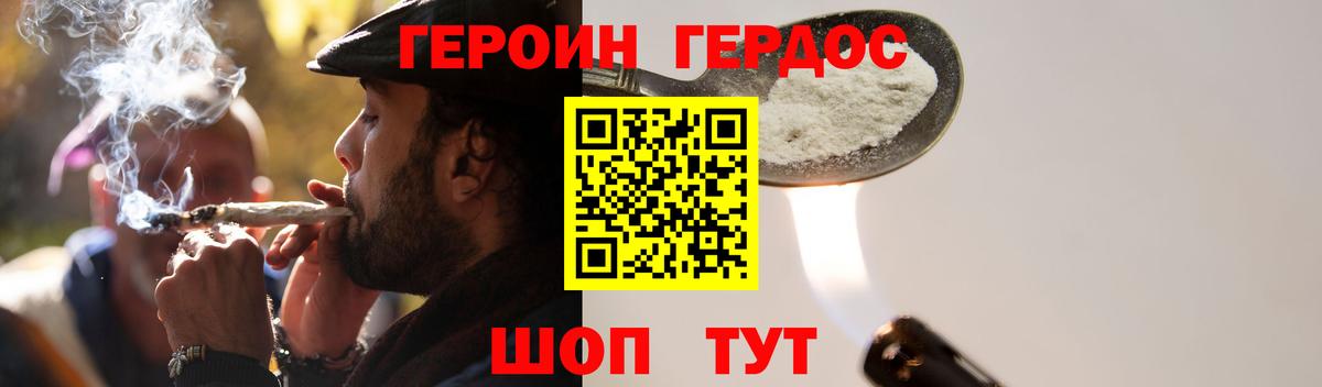 ГЕРОИН белый  Вход с VPN  Героин  Полысаево 