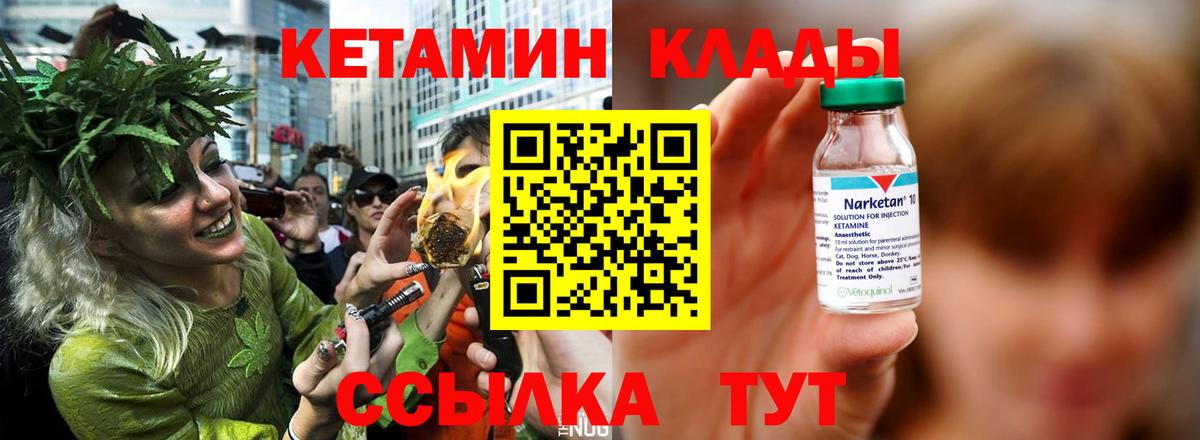 КЕТАМИН VHQ  Вход с VPN  Полысаево 