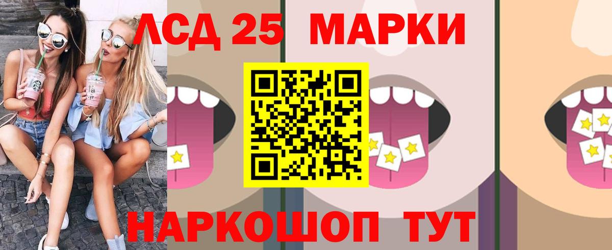 ЛСД экстази кислота Полысаево