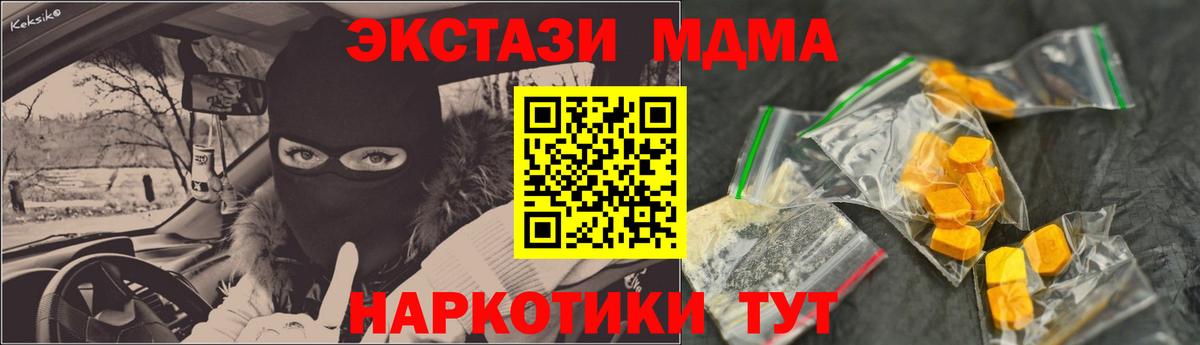 MDMA crystal  МДМА  Вход с VPN  Полысаево  MDMA молли 