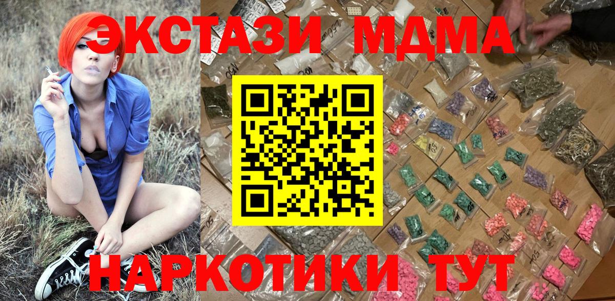 MDMA Molly Полысаево