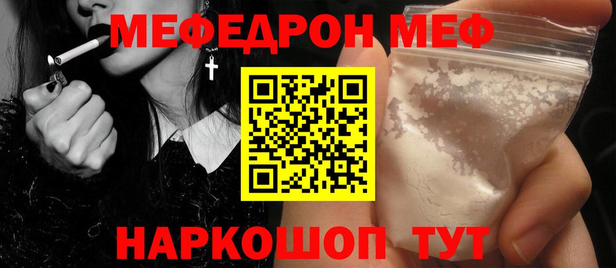 Полысаево  МЯУ-МЯУ мука  Вход с VPN  наркота  Меф mephedrone 