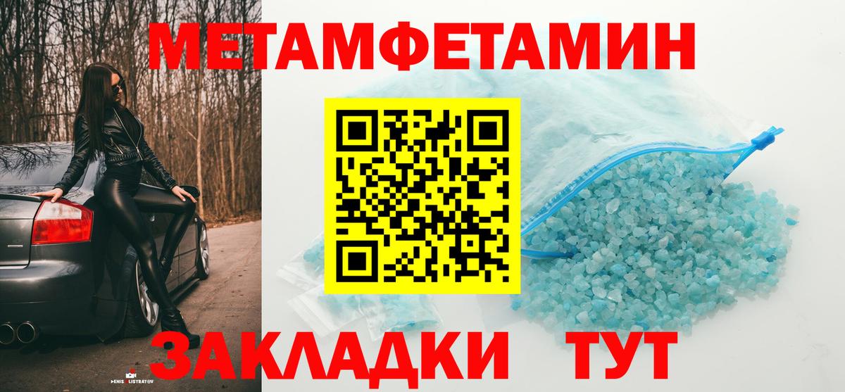 МЕТАМФЕТАМИН витя  Вход с VPN  МЕТАМФЕТАМИН витя  Полысаево 
