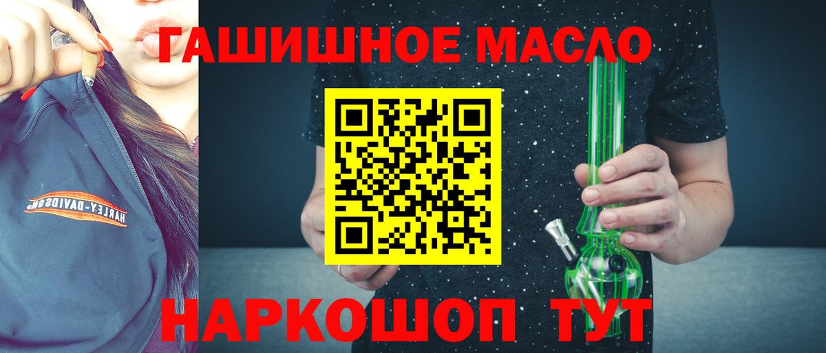 ТГК жижа  Вход с VPN  Полысаево 