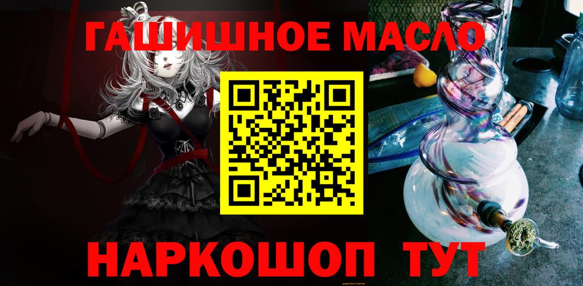 ТГК THC oil Полысаево