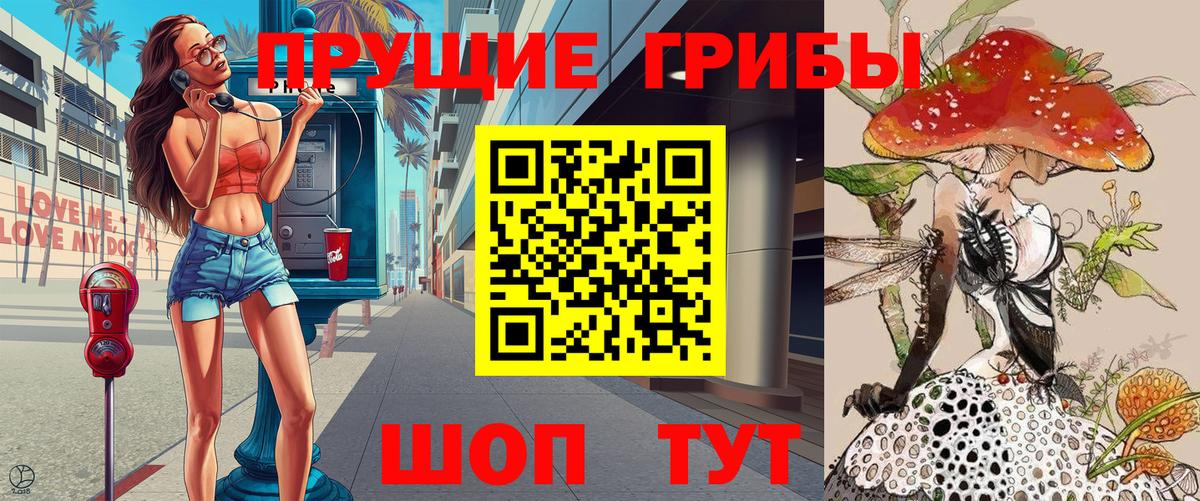 Галлюциногенные грибы прущие грибы  Вход с VPN  Полысаево 