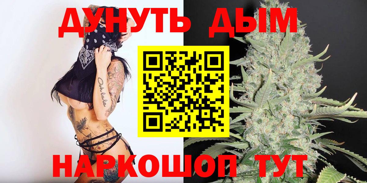 Полысаево  Шишки марихуана Amnesia  Вход с VPN  Бошки Шишки SATIVA & INDICA  Конопля планчик 